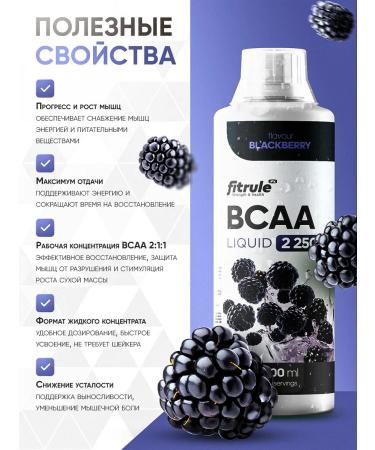 Fitrule Nutrition Black BCAL BCAA Concentrat 500ML BCA liquid amino acids - Buy Online on GoSupps.com