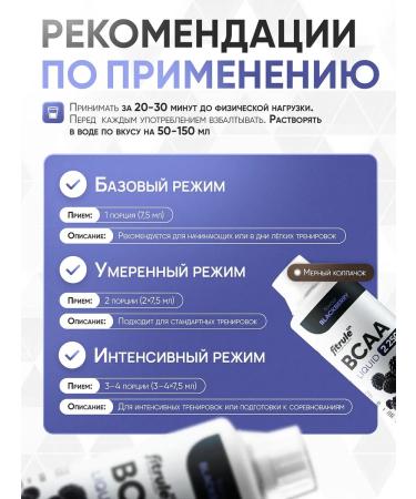 Fitrule Nutrition Black BCAL BCAA Concentrat 500ML BCA liquid amino acids - Buy Online on GoSupps.com