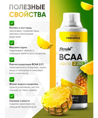 Fitrule Nutrition Pineapple Fitrul BCAA Concentrat 1000ML BCA liquid amino acids - Buy Online on GoSupps.com