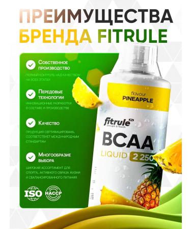 Fitrule Nutrition Pineapple Fitrul BCAA Concentrat 1000ML BCA liquid amino acids - Buy Online on GoSupps.com