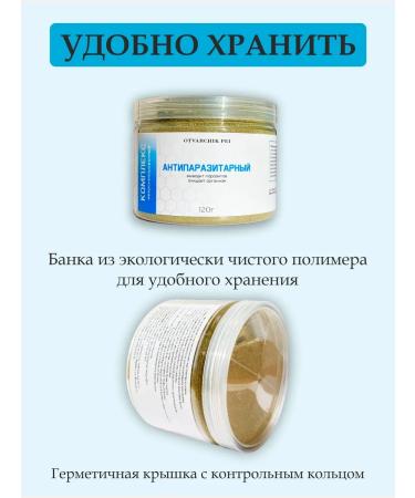 Otvarchik pei Antiparasitic complex Tea Grassing Collection - Buy Online on GoSupps.com