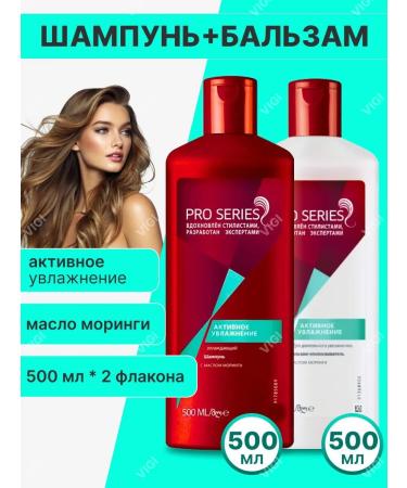 Pro Series Shampoo+hair balm
