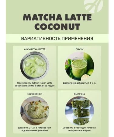 ArtLife Match Latte Kosos - Buy Online on GoSupps.com