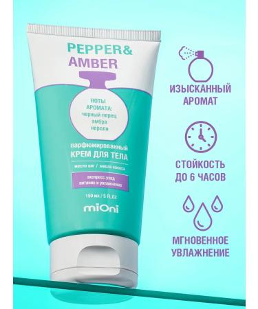 MIONI Perfumed body cream pepper and amber - Buy Online on GoSupps.com