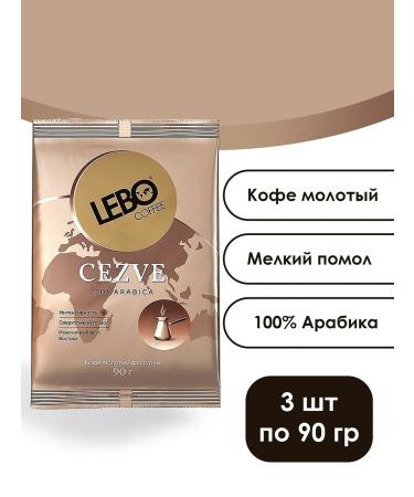 Ground Lebo Cezve Coffee Jezva 90 gr 3 pcs