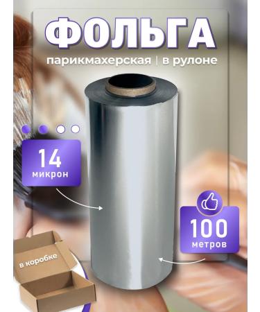 FLOKSYBEAUTY Foil hairdressers 14 md 100m in roll