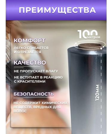 FLOKSYBEAUTY Foil hairdressers 14 md 100m in roll - Buy Online on GoSupps.com