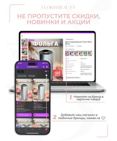 FLOKSYBEAUTY Foil hairdressers 14 md 100m in roll - Buy Online on GoSupps.com