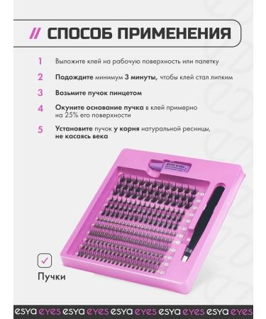 ESYA EYES Glue for eyelashes of overhead and rhinestones is transparent - Buy Online on GoSupps.com