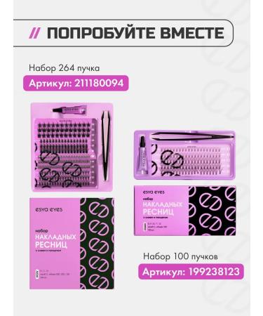 ESYA EYES Glue for eyelashes of overhead and rhinestones is transparent - Buy Online on GoSupps.com