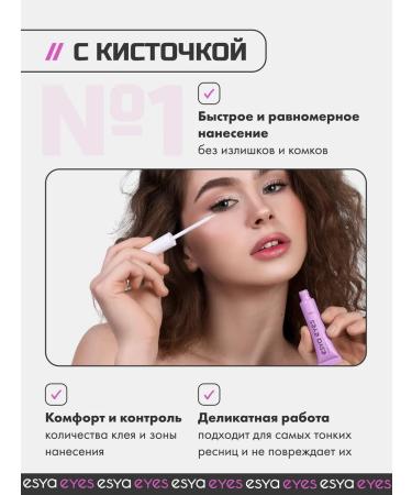 ESYA EYES Glue for eyelashes of overhead and rhinestones is transparent - Buy Online on GoSupps.com