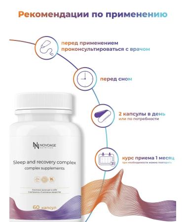 NOVOAGE nutrition Complex for sleeping and restoring 60 capsules - Buy Online on GoSupps.com