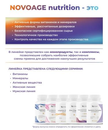 NOVOAGE nutrition Complex for sleeping and restoring 60 capsules - Buy Online on GoSupps.com