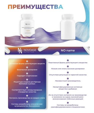 NOVOAGE nutrition Complex for sleeping and restoring 60 capsules - Buy Online on GoSupps.com
