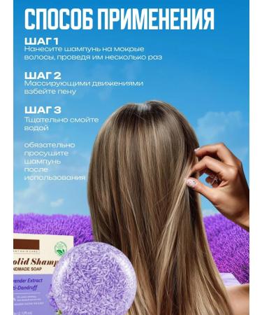 A treasure trove Hard hair shampoo with lavender - Buy Online on GoSupps.com