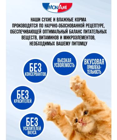 monks Dry food for cats meat assorted 10kg - Buy Online on GoSupps.com