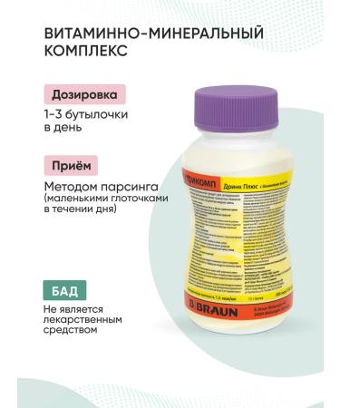 B Braun Nutrimop Drink Plus plus banana 200 ml. x 24 pcs - Buy Online on GoSupps.com