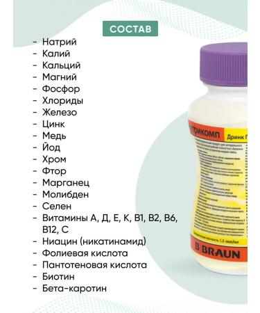 B Braun Nutrimop Drink Plus plus banana 200 ml. x 24 pcs - Buy Online on GoSupps.com