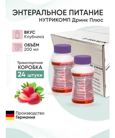 B Braun Nutrimop Drink Plus Plus strawberry 200 ml. x 24 pcs