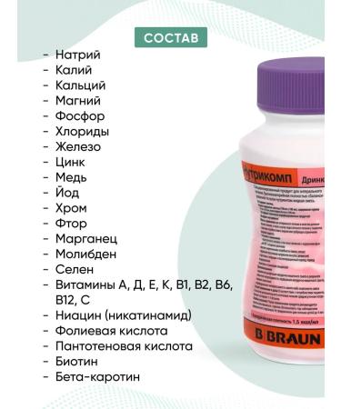 B Braun Nutrimop Drink Plus Plus strawberry 200 ml. x 24 pcs - Buy Online on GoSupps.com