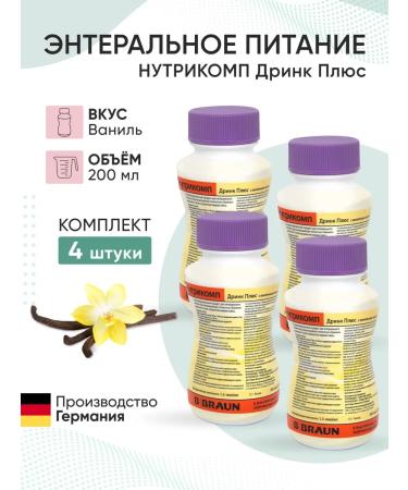 B Braun Nutrimop Drink Plus plus vanilla 200 ml. x 4 pcs