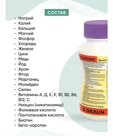 B Braun Nutrimop Drink Plus plus vanilla 200 ml. x 4 pcs - Buy Online on GoSupps.com