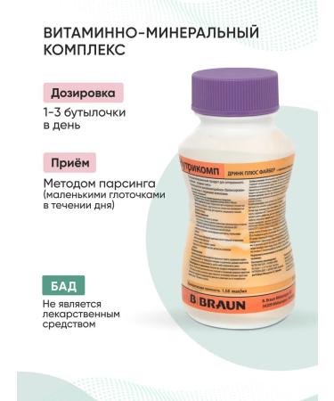 B Braun Power Nutrimop Drink plus peach-apricot 200 ml. x 4 pcs - Buy Online on GoSupps.com