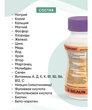 B Braun Power Nutrimop Drink plus peach-apricot 200 ml. x 4 pcs - Buy Online on GoSupps.com