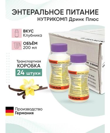 B Braun Nutrimop Drink Plus plus vanilla 200 ml. x 24 pcs