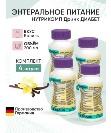B Braun Nutricop Drink Diabetes Vanilla 200 ml. x 4 pcs