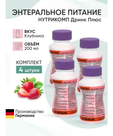 B Braun Nutrimop Drink Plus plus strawberries 200 ml. x 4 pcs