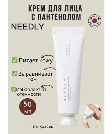 NEEDLY Moisturizing face cream Panthenol Water Gel Cream