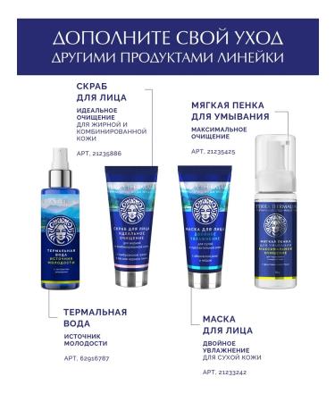 Terra Thermalia Face cream anti -aging for mature skin 50 grams - Buy Online on GoSupps.com