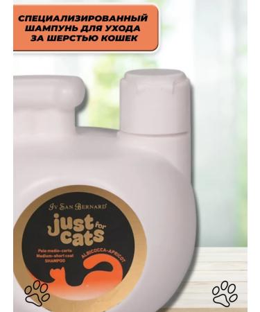 iv san bernard Cat shampoo for short and medium wool 300ml - Buy Online on GoSupps.com