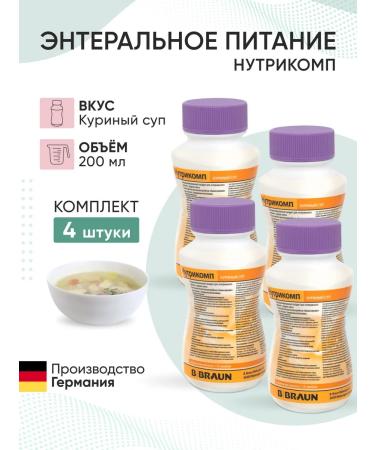 B Braun Enter nutrition Nutrimop chicken soup 200 ml. x 4 pcs