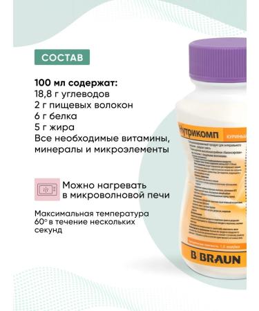 B Braun Enter nutrition Nutrimop chicken soup 200 ml. x 4 pcs - Buy Online on GoSupps.com