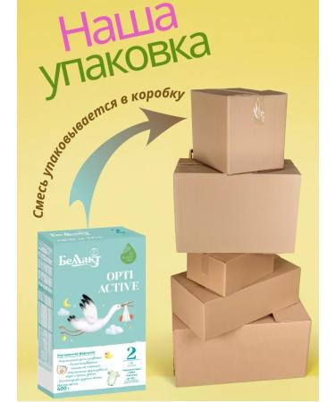 Bellakt Mixture of children's dry dairy Opti Active 2 from 6 to 12 months - Buy Online on GoSupps.com