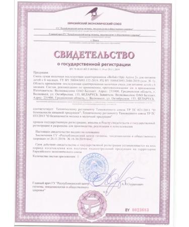 Bellakt Mixture of children's dry dairy Opti Active 2 from 6 to 12 months - Buy Online on GoSupps.com