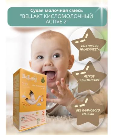 Bellakt A mixture of baby dairy -milk Active 2 from 6 to 12 months - Buy Online on GoSupps.com