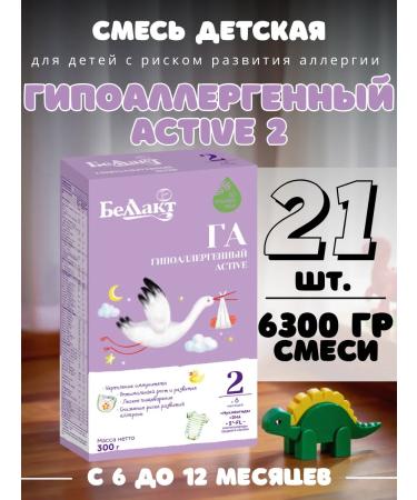 Bellakt Children's Hypoallergenic Children's Military District 2 from 6 months