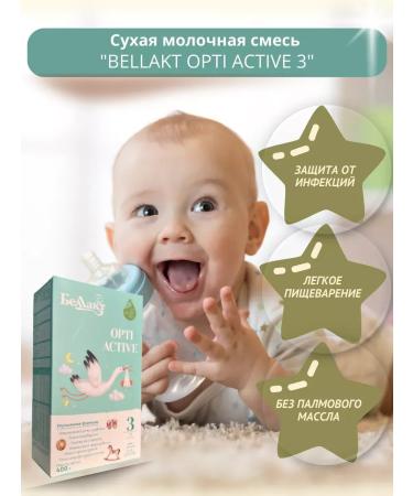 Bellakt Mixture of children's dry dairy Opti Active 3 for 1 year - Buy Online on GoSupps.com