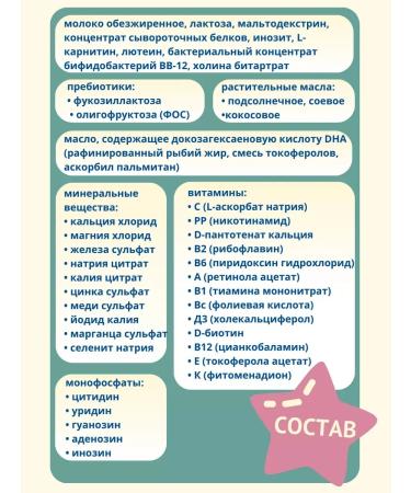 Bellakt Dry Milk mix Immuno Active 2 from 6 to 12 months - Buy Online on GoSupps.com