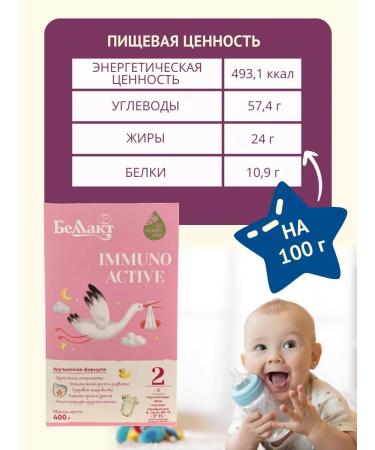 Bellakt Dry Milk mix Immuno Active 2 from 6 to 12 months - Buy Online on GoSupps.com