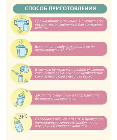 Bellakt Dry Milk mix Immuno Active 2 from 6 to 12 months - Buy Online on GoSupps.com