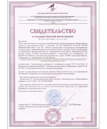 Bellakt Dry Milk mix Immuno Active 2 from 6 to 12 months - Buy Online on GoSupps.com