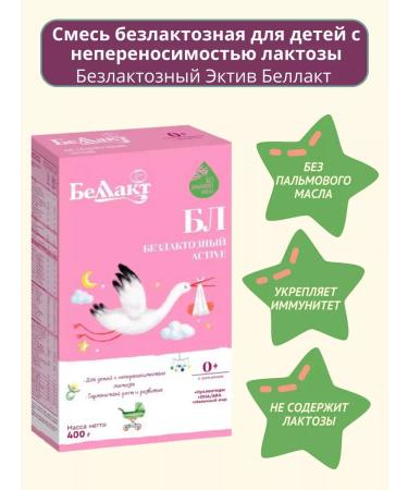 Bellakt The mixture is a lactose dry blob 2 pcs. From birth - Buy Online on GoSupps.com