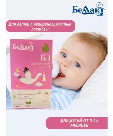 Bellakt The mixture is a lactose dry blob 2 pcs. From birth - Buy Online on GoSupps.com