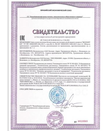 Bellakt The mixture is a lactose dry blob 2 pcs. From birth - Buy Online on GoSupps.com