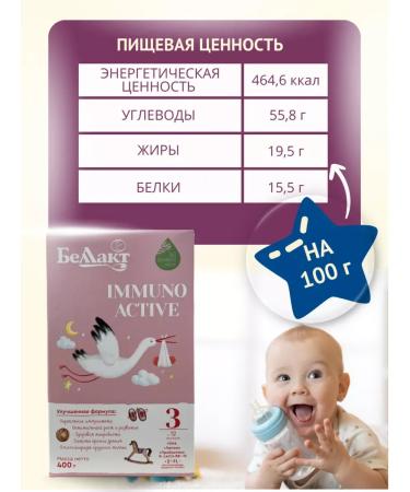 Bellakt A mixture of a baby dry milk Immuno Active 3 from 12 months - Buy Online on GoSupps.com