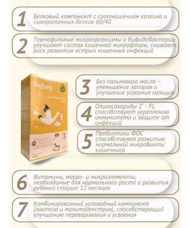Bellakt Mixture of children's dry milk asset 3 from 12 months - Buy Online on GoSupps.com